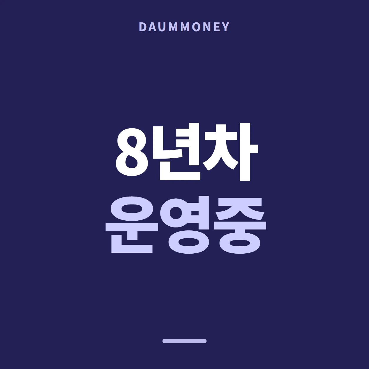 다음머니 하나카드깡 알림 낱말 풀이 배너