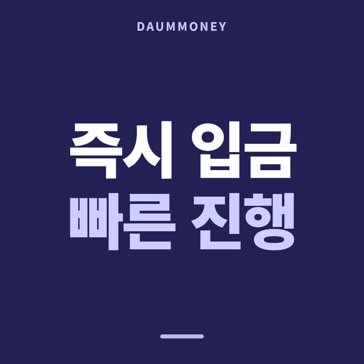 다음머니 하나카드깡 낱말 물어보기 배너